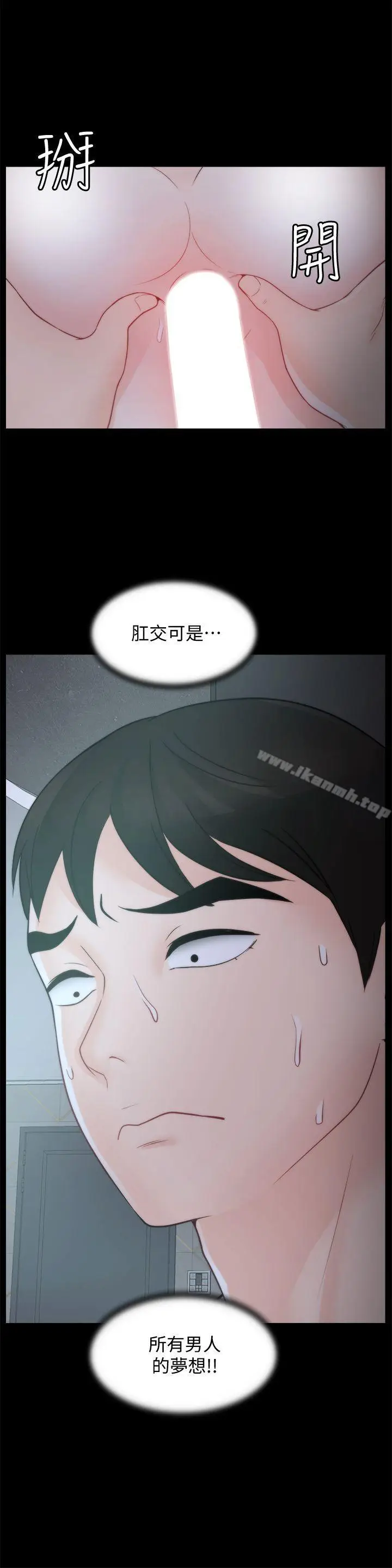 漫画《偷偷爱》第43话第26张图