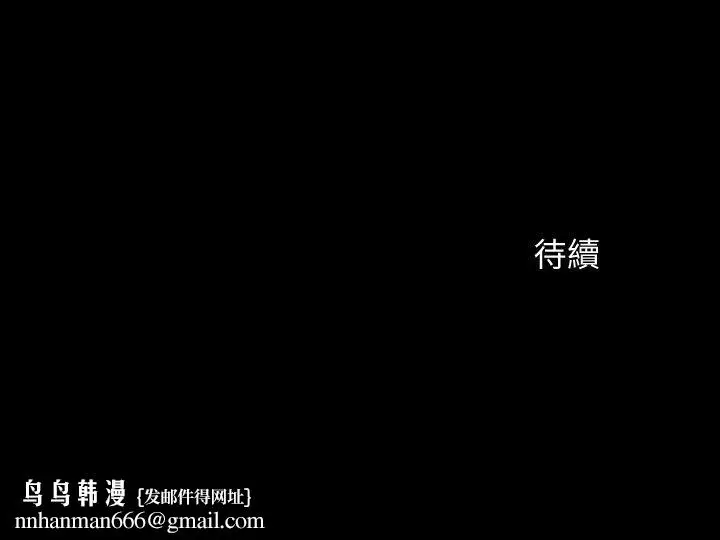 漫画《偷偷爱》第43话第28张图