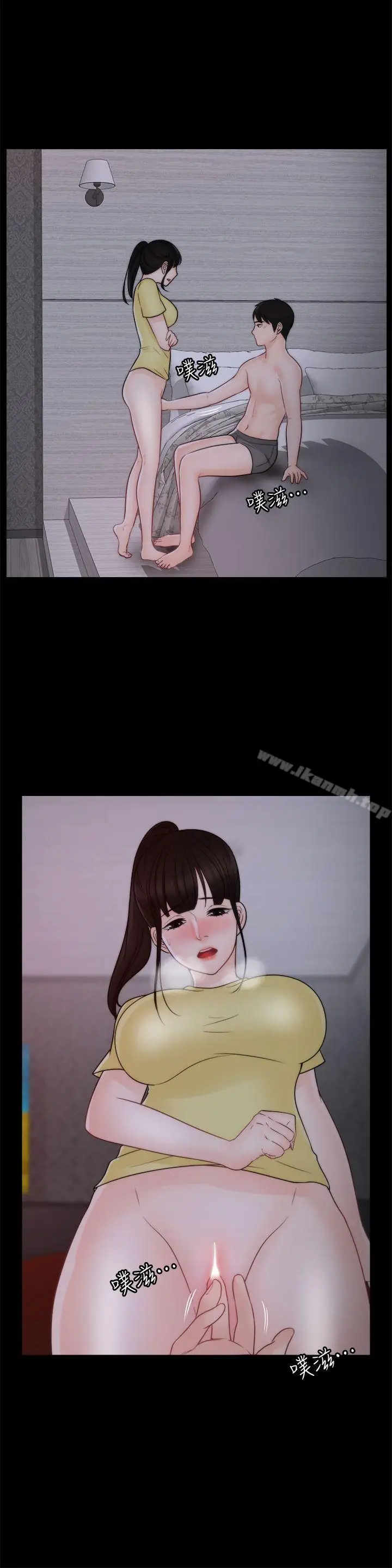 漫画《偷偷爱》第49话第12张图
