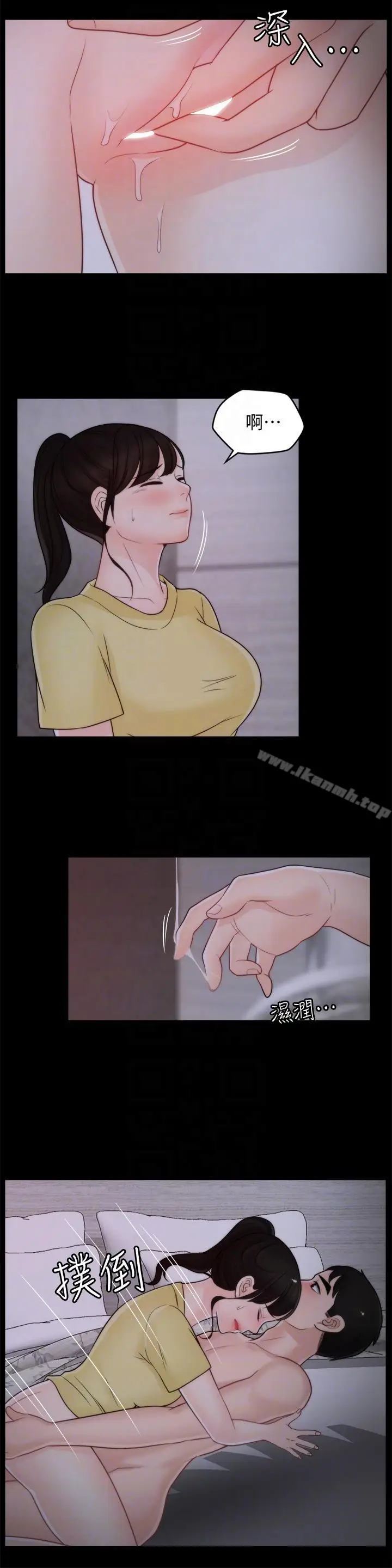 漫画《偷偷爱》第49话第13张图