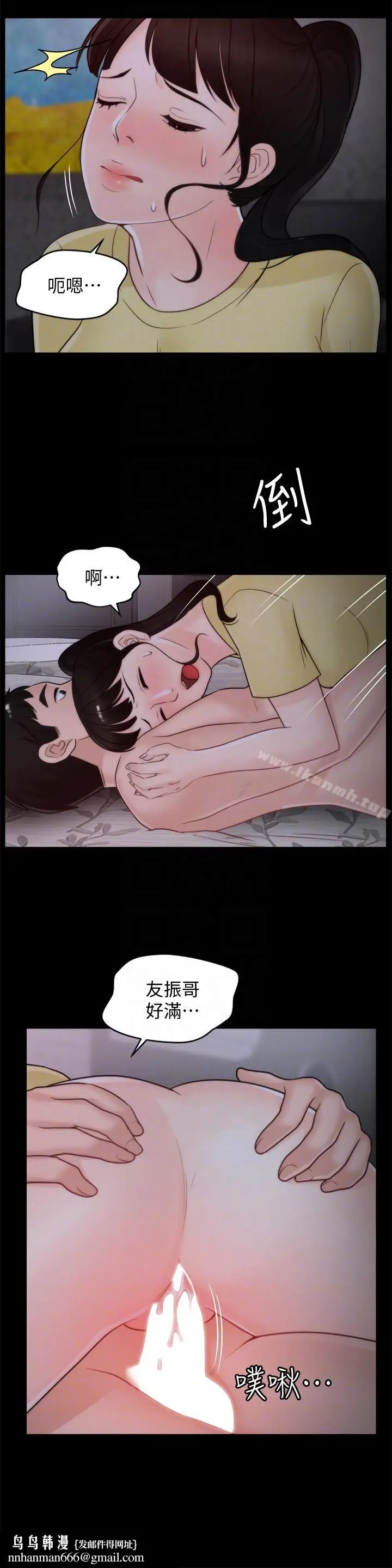 漫画《偷偷爱》第49话第15张图