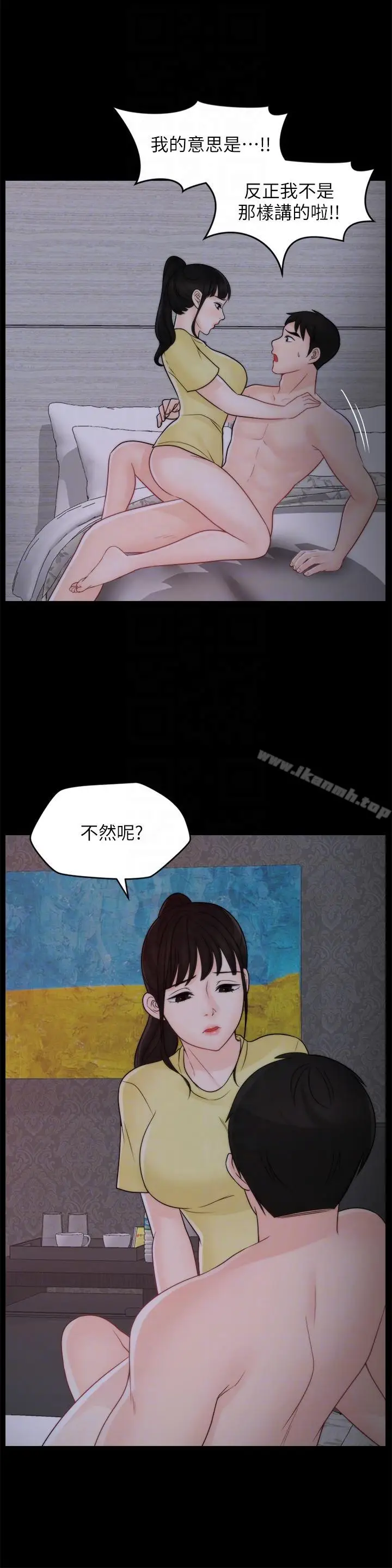 漫画《偷偷爱》第49话第19张图