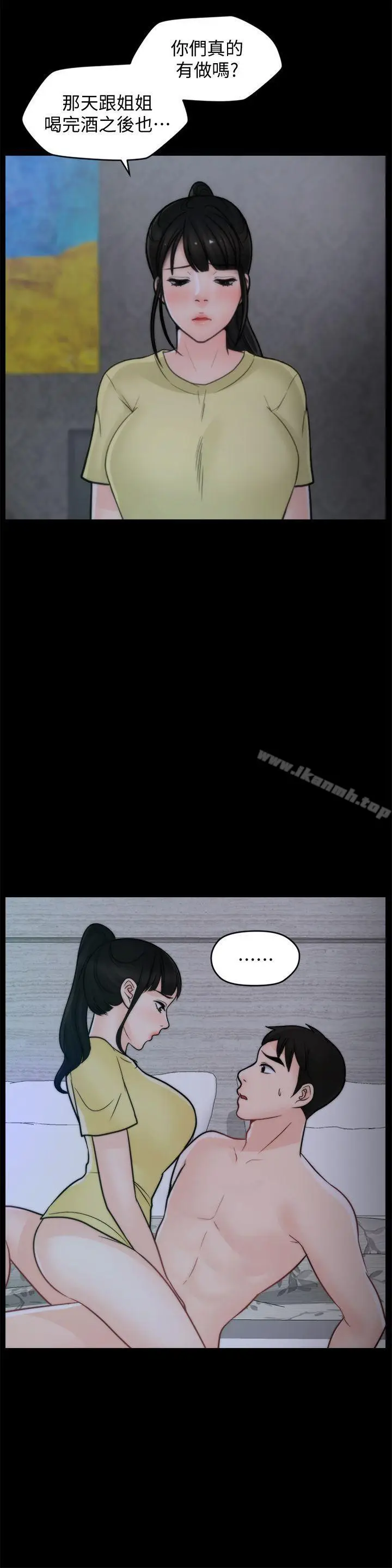 漫画《偷偷爱》第49话第22张图