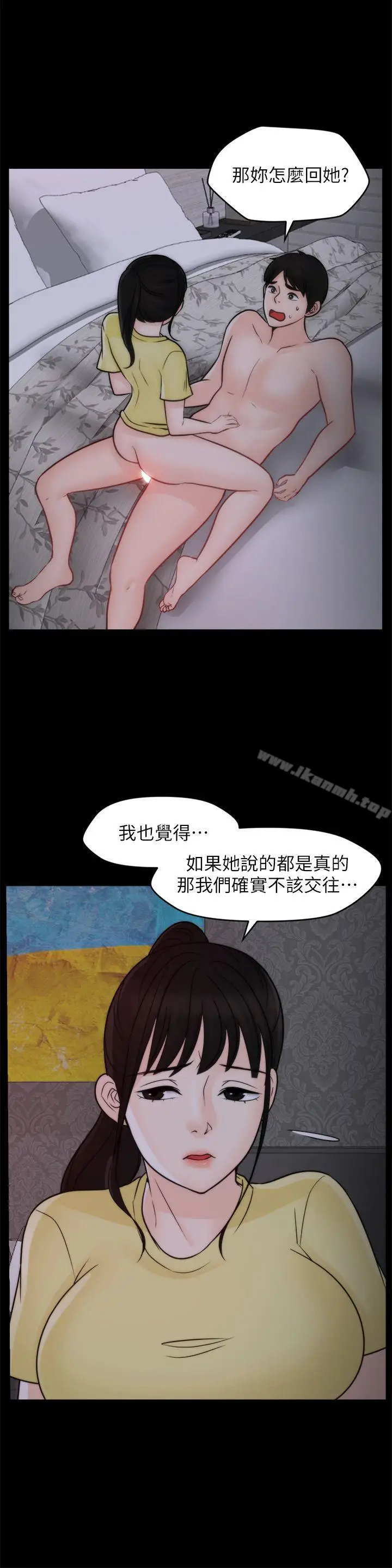 漫画《偷偷爱》第49话第26张图