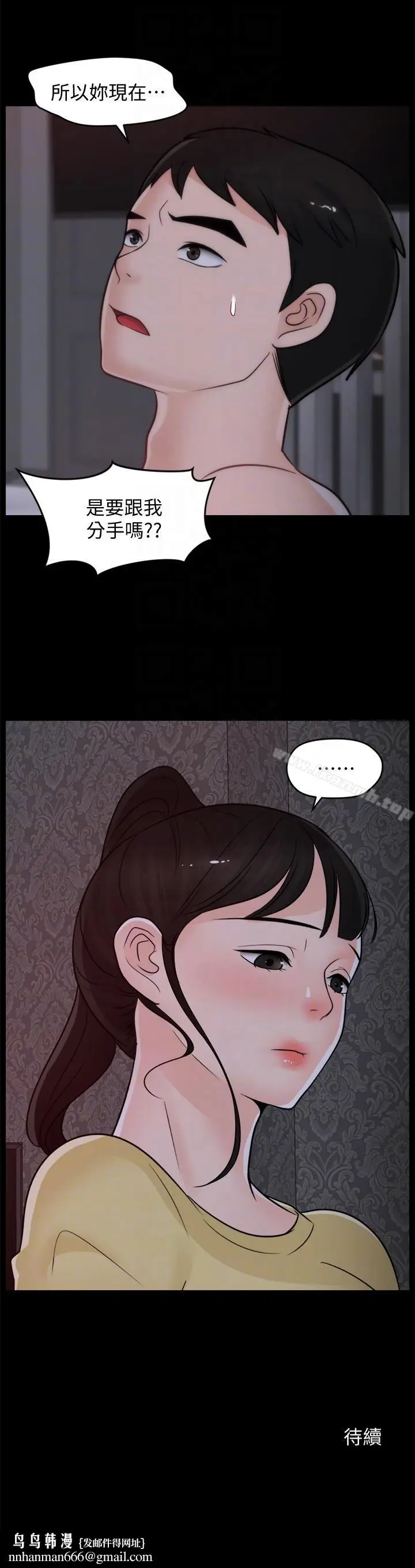 漫画《偷偷爱》第49话第27张图