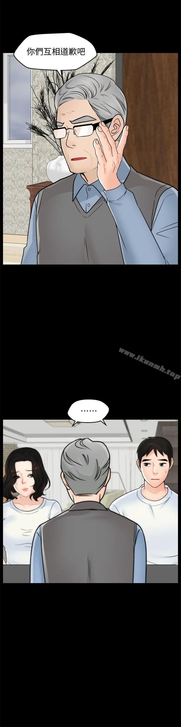 漫画《偷偷爱》第53话第12张图