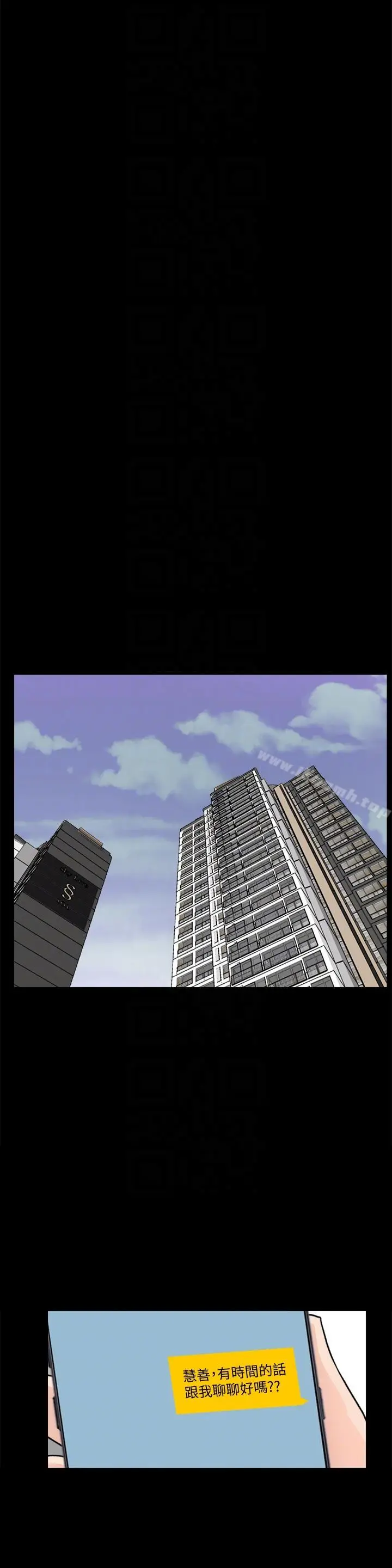 漫画《偷偷爱》第53话第19张图