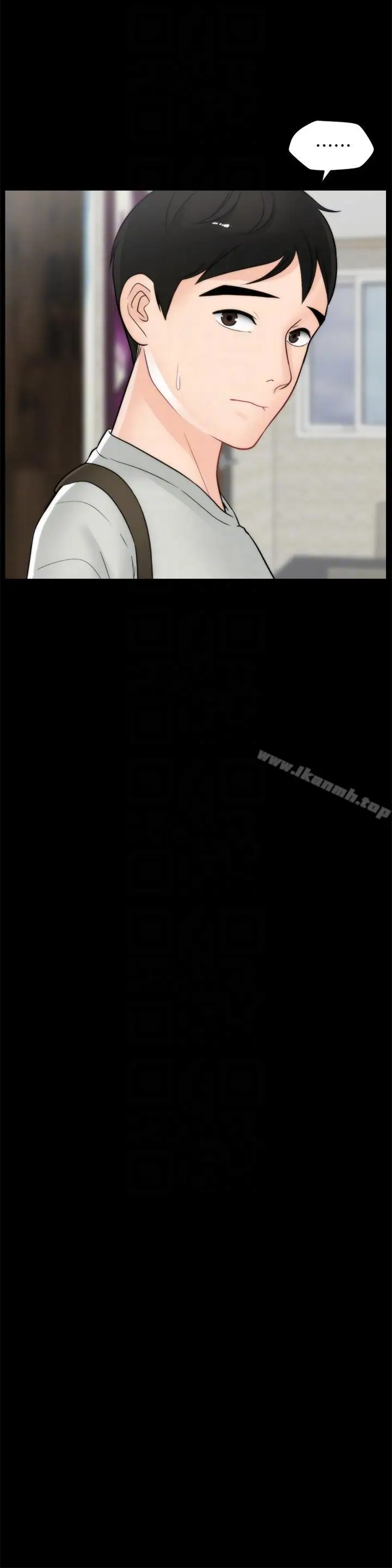 漫画《偷偷爱》第53话第25张图
