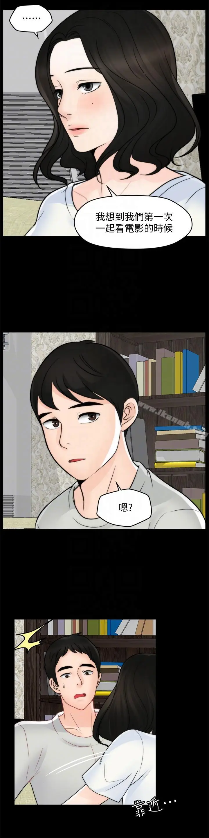 漫画《偷偷爱》第53话第27张图