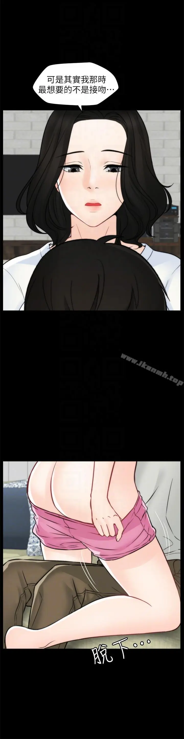 漫画《偷偷爱》第53话第29张图