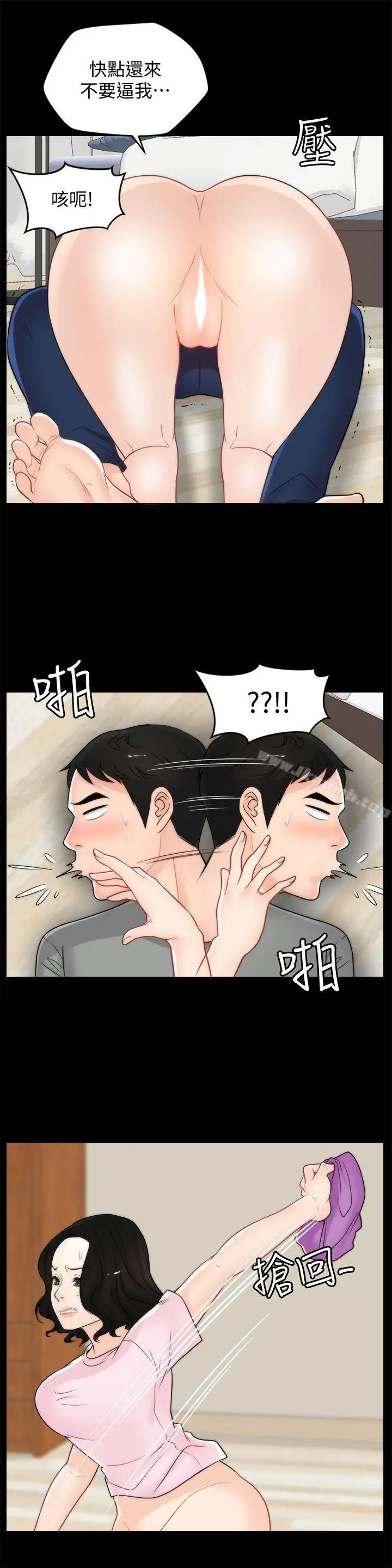 漫画《偷偷爱》第38话第18张图