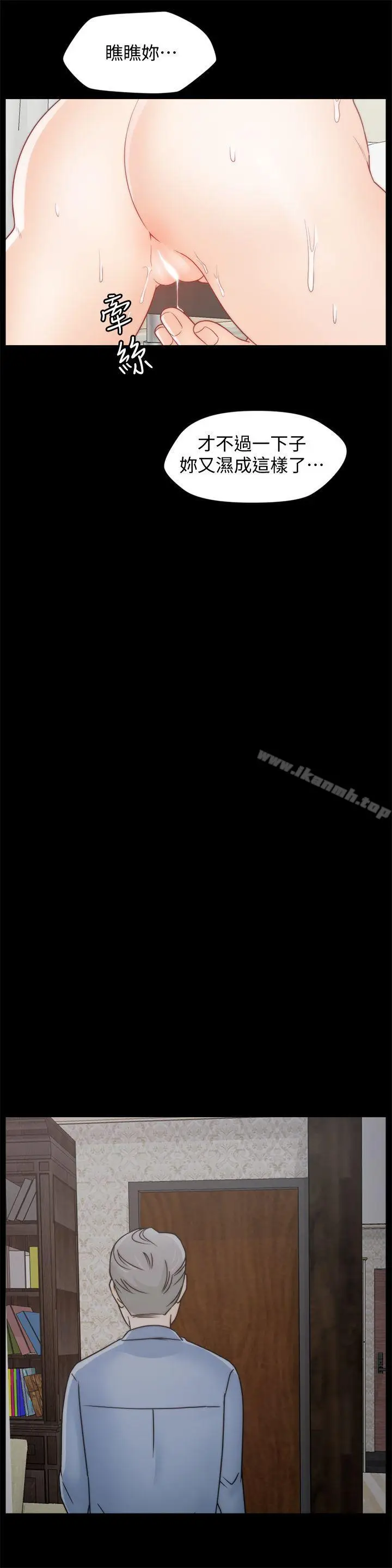 漫画《偷偷爱》第38话第23张图