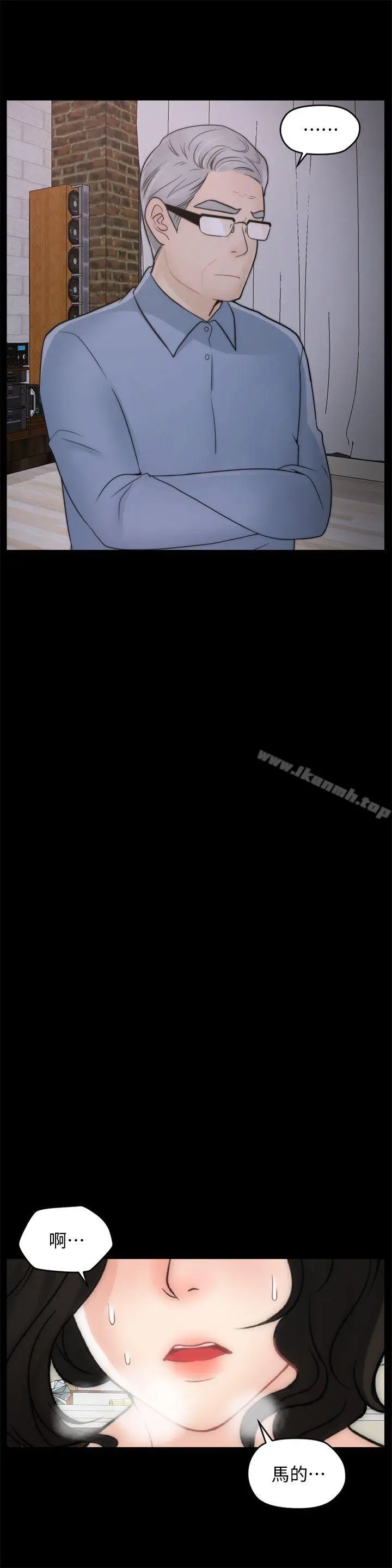 漫画《偷偷爱》第38话第24张图