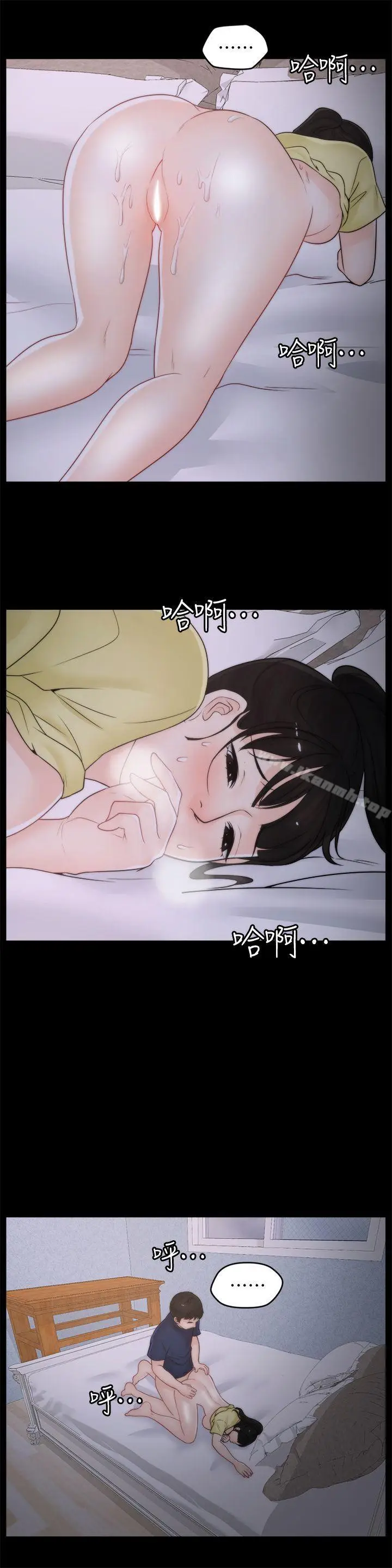 漫画《偷偷爱》第37话第17张图