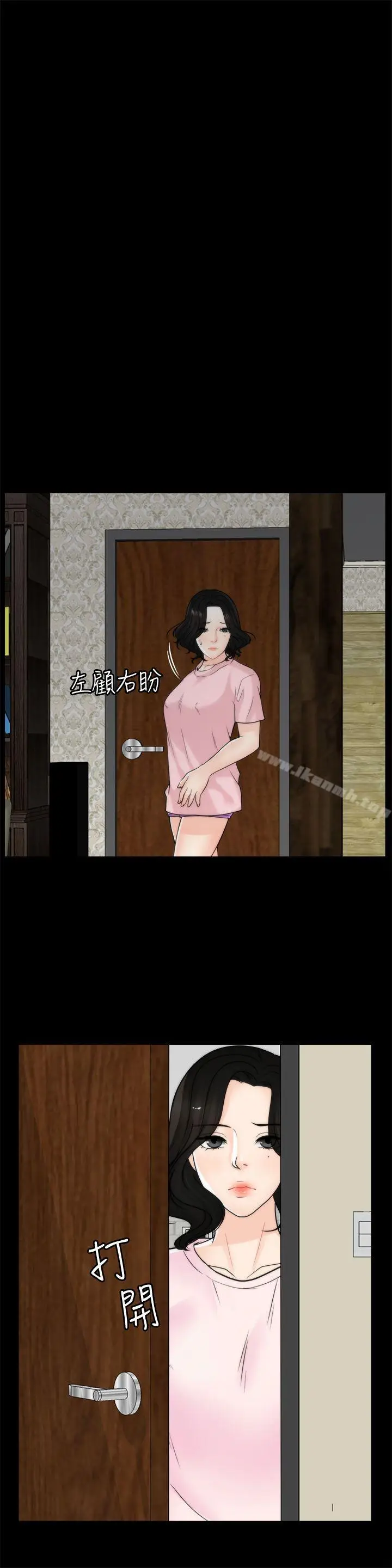 漫画《偷偷爱》第37话第22张图