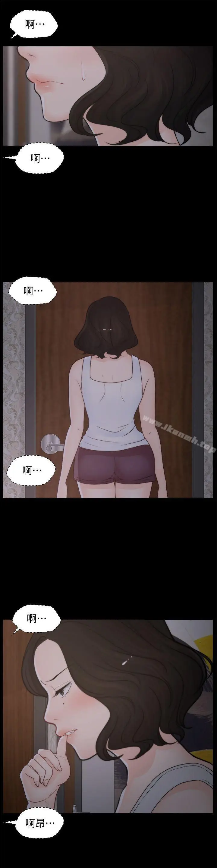 漫画《偷偷爱》第37话第9张图