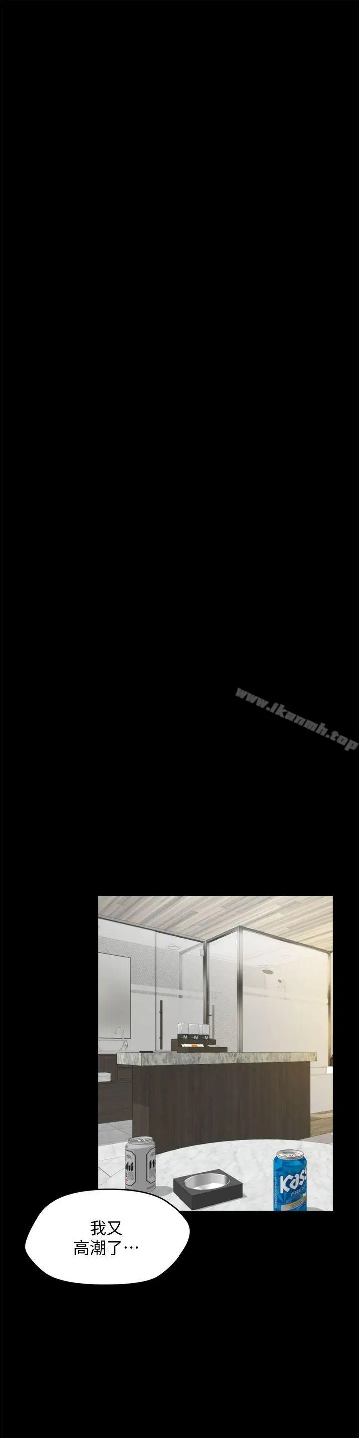 漫画《偷偷爱》第34话第13张图