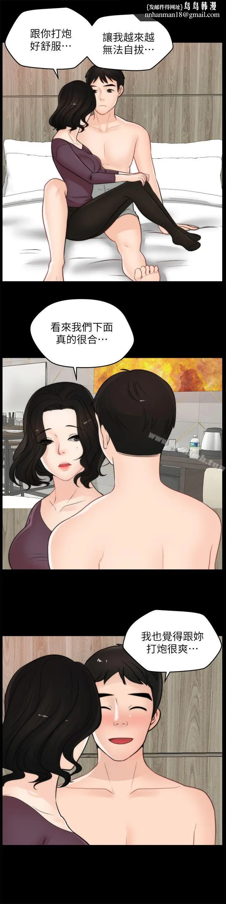 漫画《偷偷爱》第34话第14张图