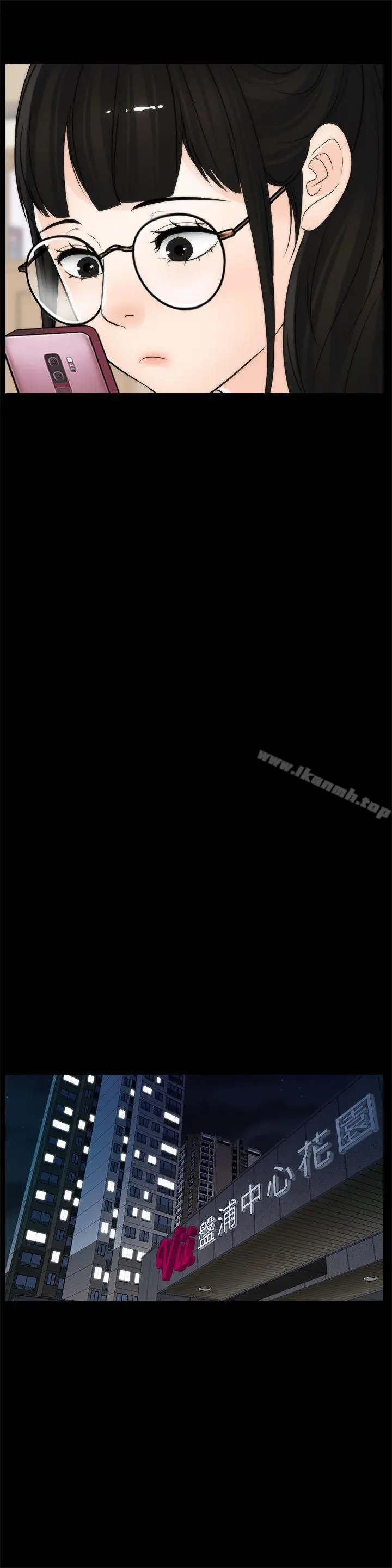 漫画《偷偷爱》第34话第17张图