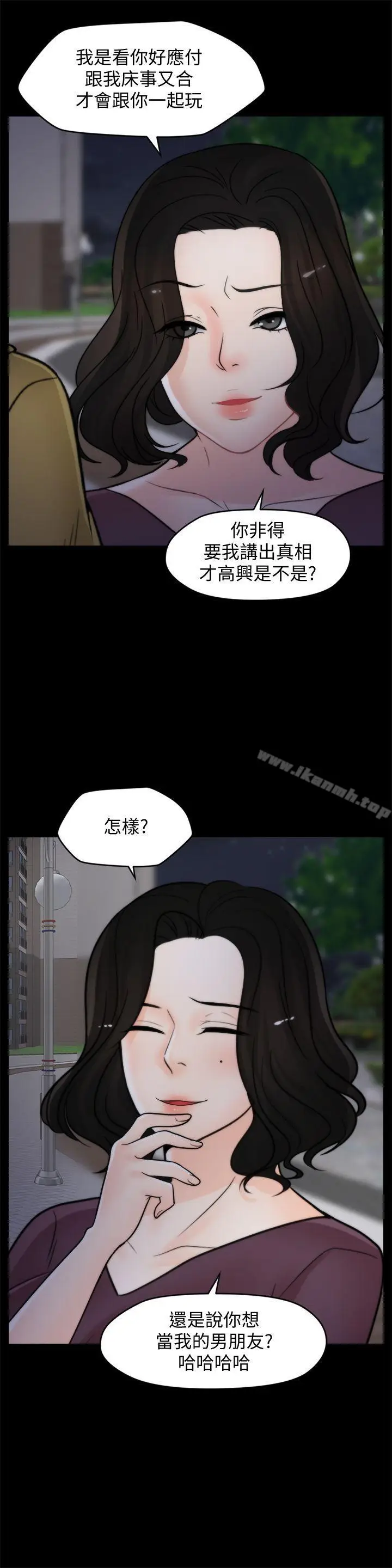 漫画《偷偷爱》第34话第25张图
