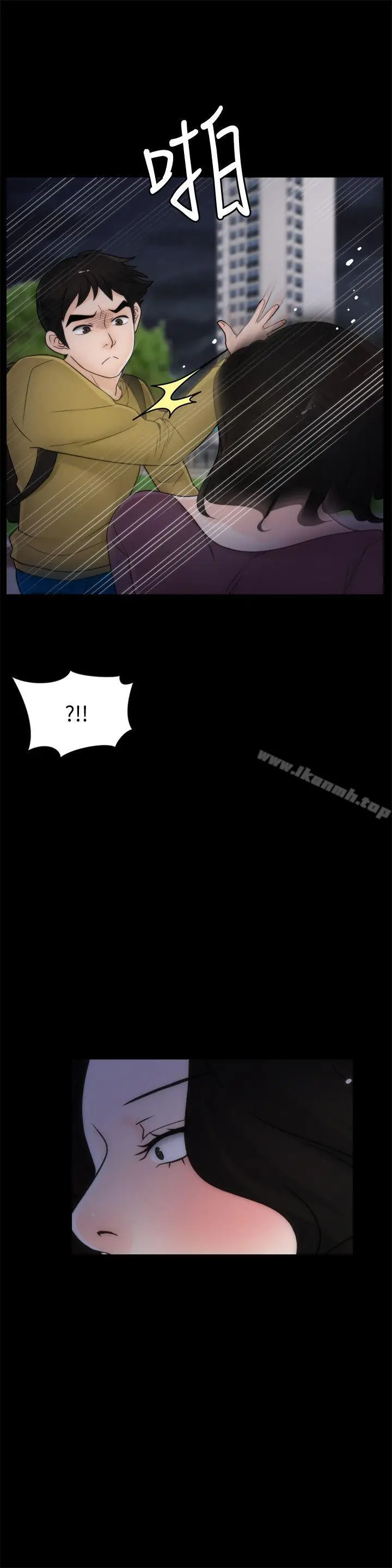 漫画《偷偷爱》第34话第26张图