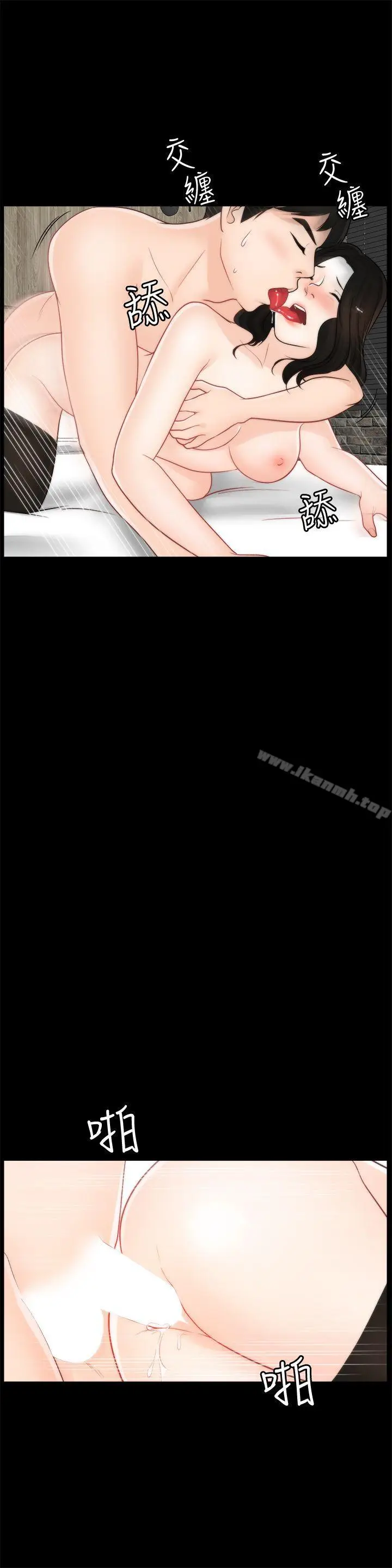 漫画《偷偷爱》第34话第8张图