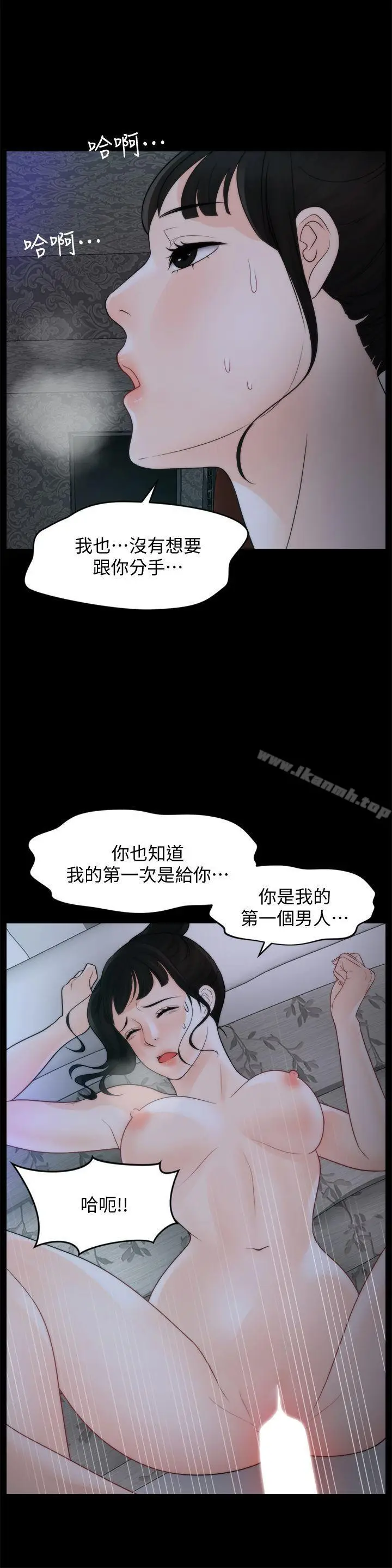 漫画《偷偷爱》第50话第10张图