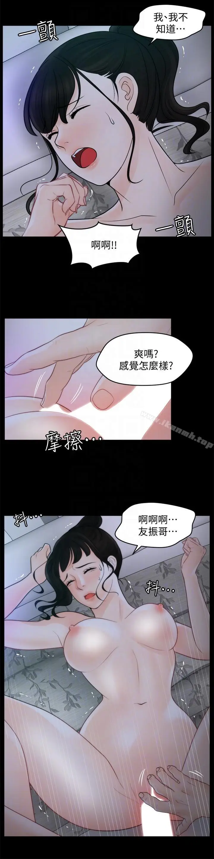 漫画《偷偷爱》第50话第15张图