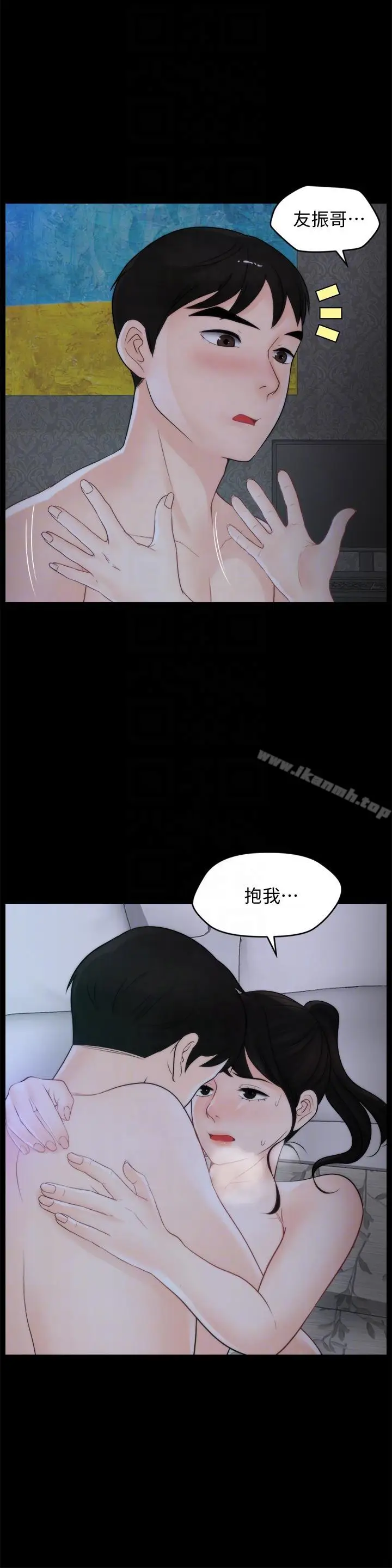 漫画《偷偷爱》第50话第19张图