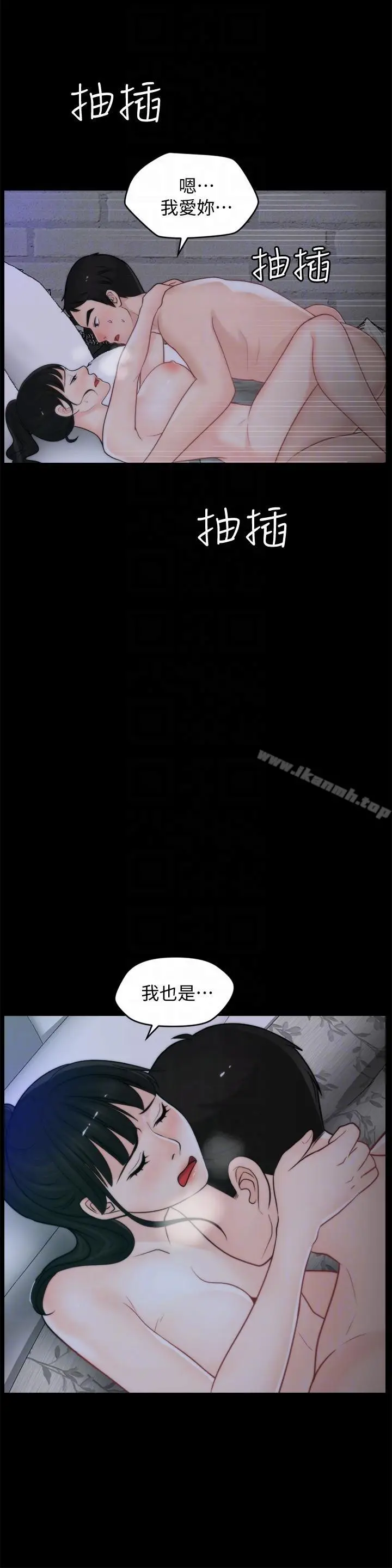 漫画《偷偷爱》第50话第21张图