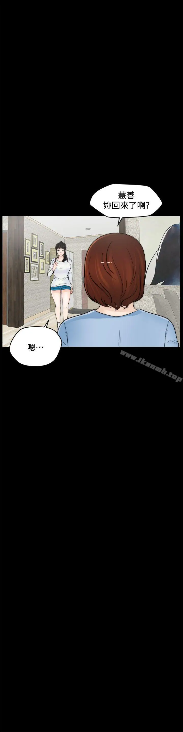 漫画《偷偷爱》第41话第16张图