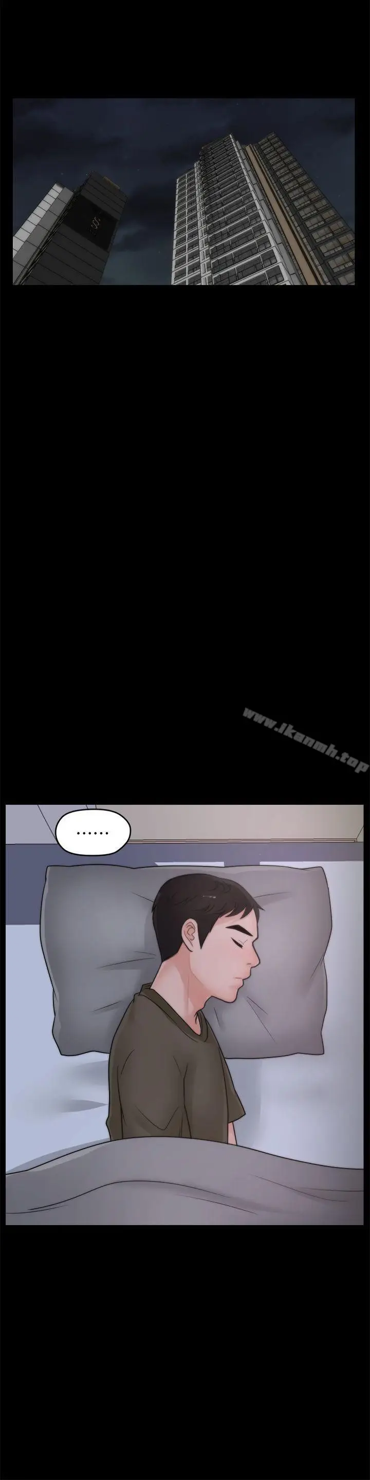 漫画《偷偷爱》第41话第17张图