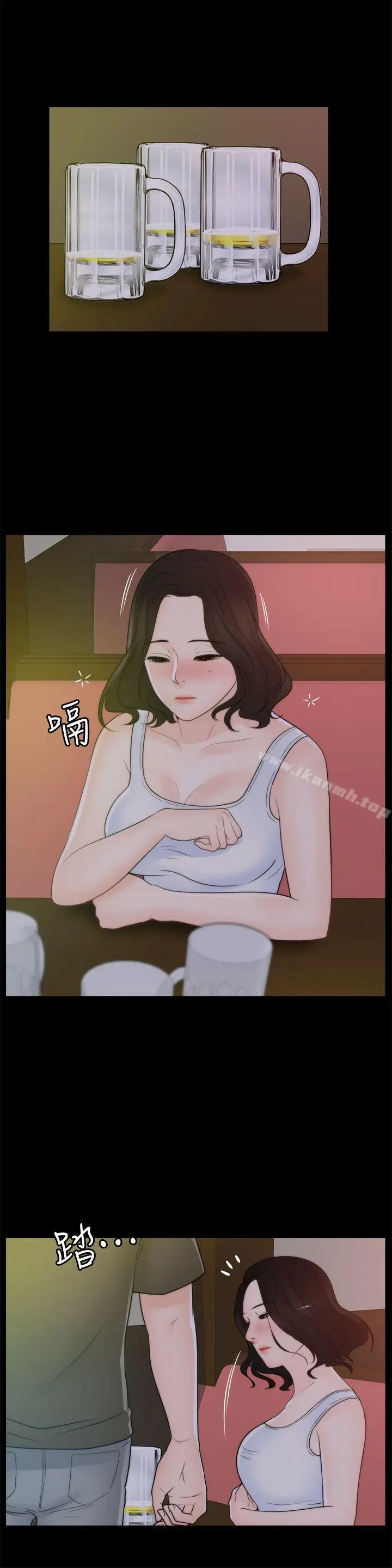 漫画《偷偷爱》第41话第21张图