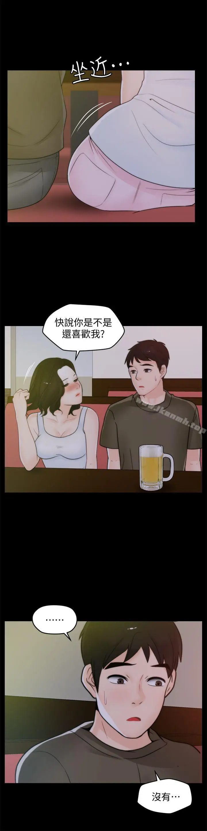 漫画《偷偷爱》第41话第24张图