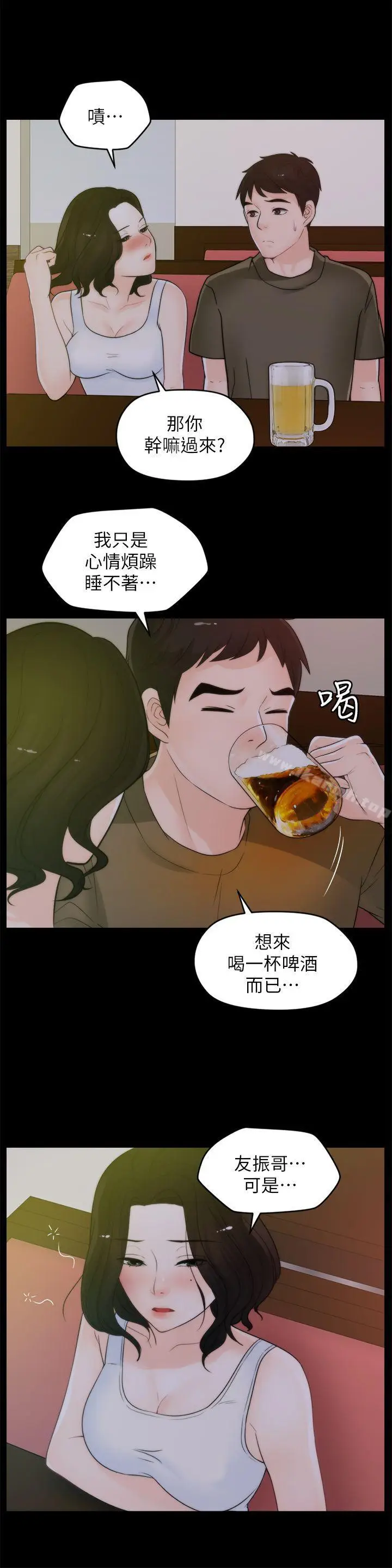 漫画《偷偷爱》第41话第25张图
