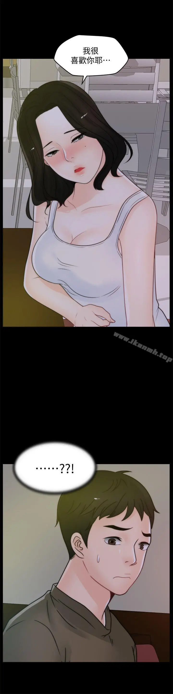 漫画《偷偷爱》第41话第26张图