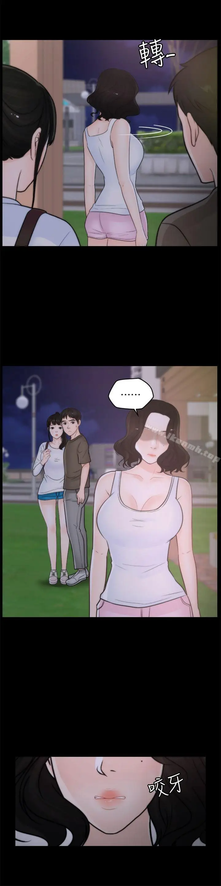 漫画《偷偷爱》第41话第8张图