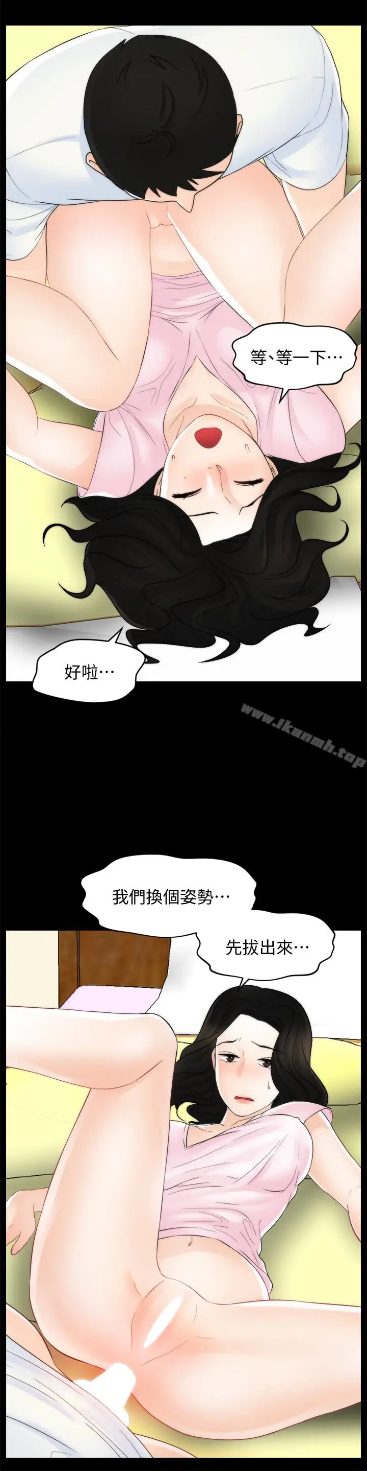 漫画《偷偷爱》第58话第14张图