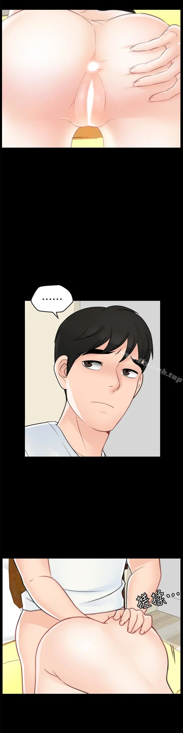 漫画《偷偷爱》第58话第16张图