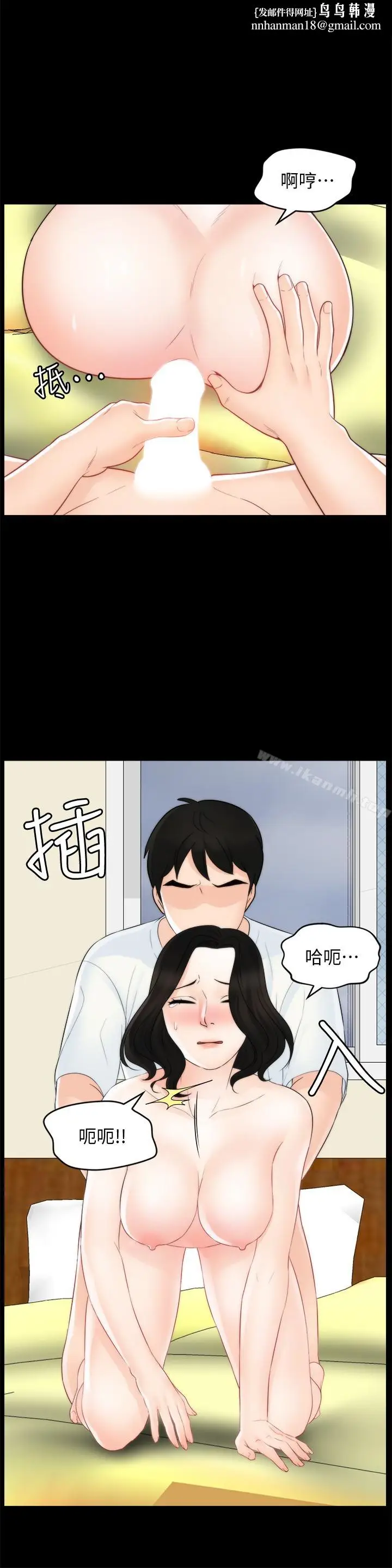 漫画《偷偷爱》第58话第17张图
