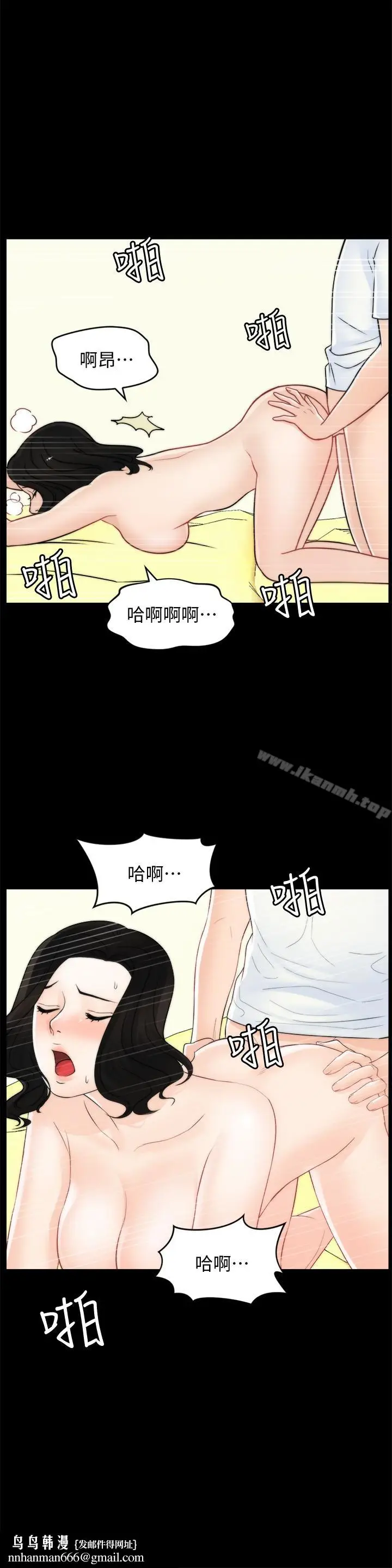漫画《偷偷爱》第58话第18张图