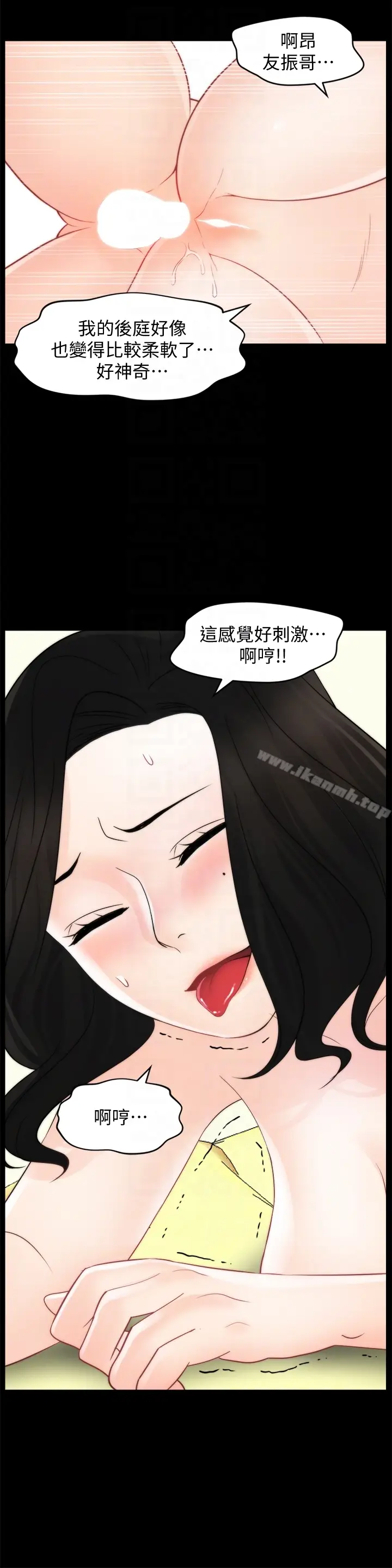 漫画《偷偷爱》第58话第19张图