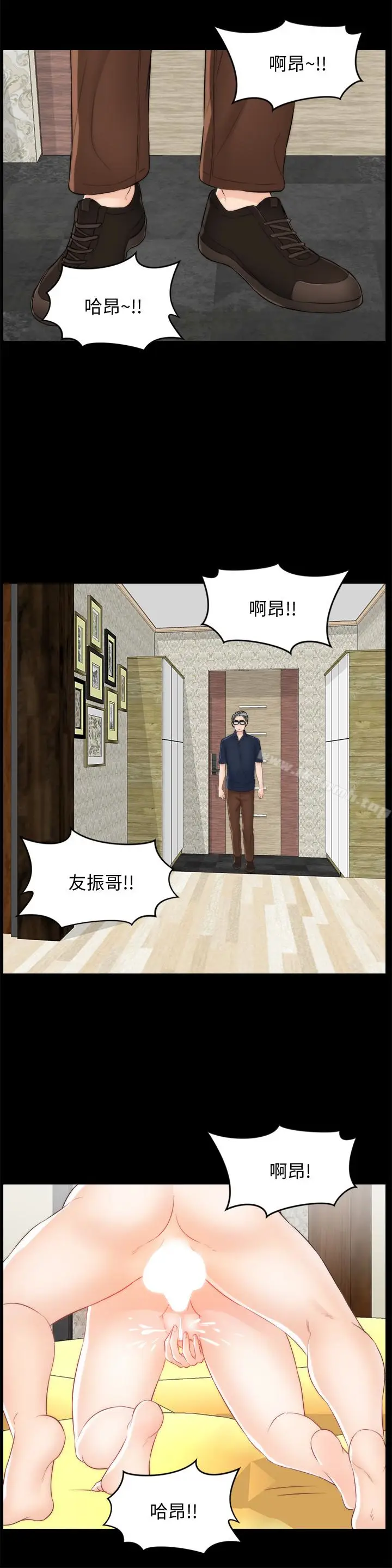 漫画《偷偷爱》第58话第22张图