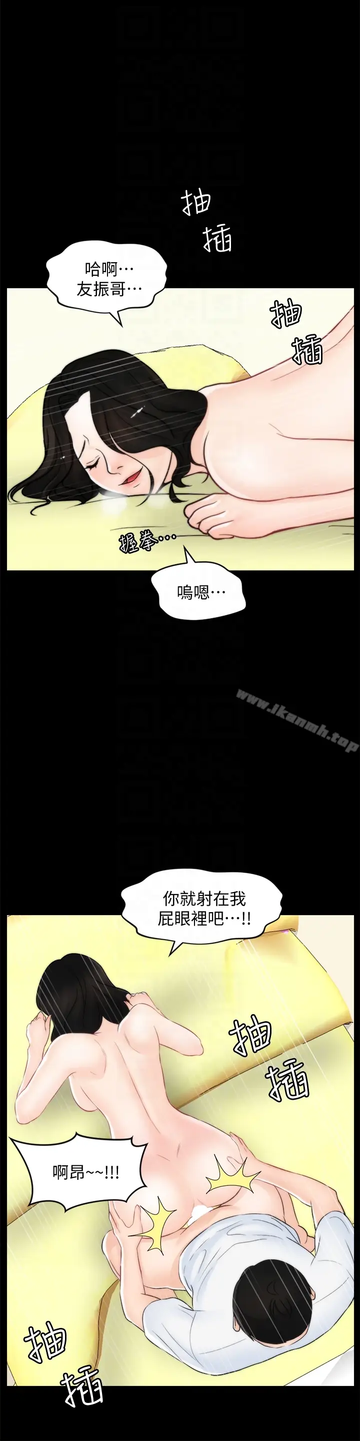 漫画《偷偷爱》第58话第23张图