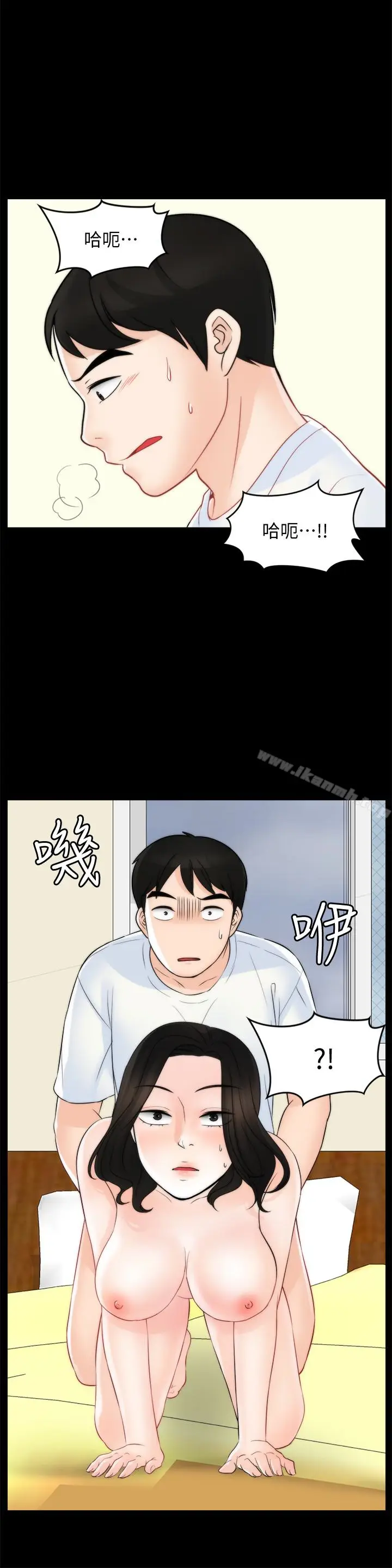 漫画《偷偷爱》第58话第24张图