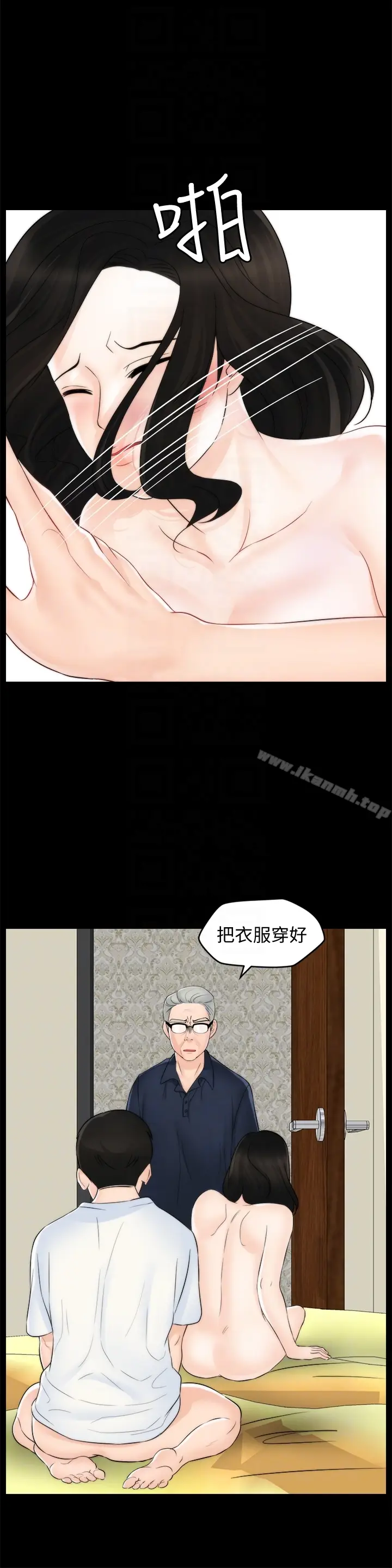 漫画《偷偷爱》第58话第27张图