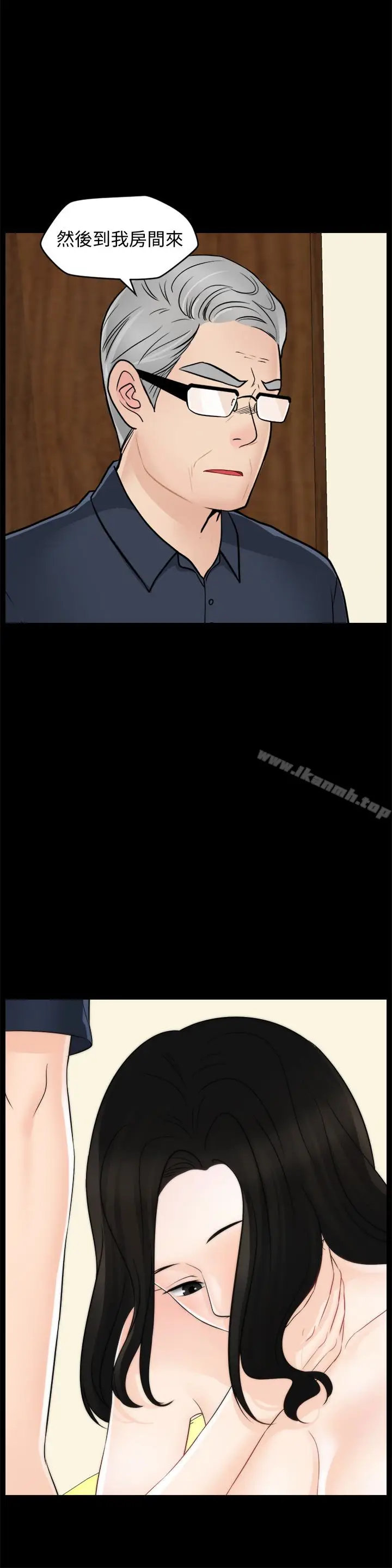 漫画《偷偷爱》第58话第28张图