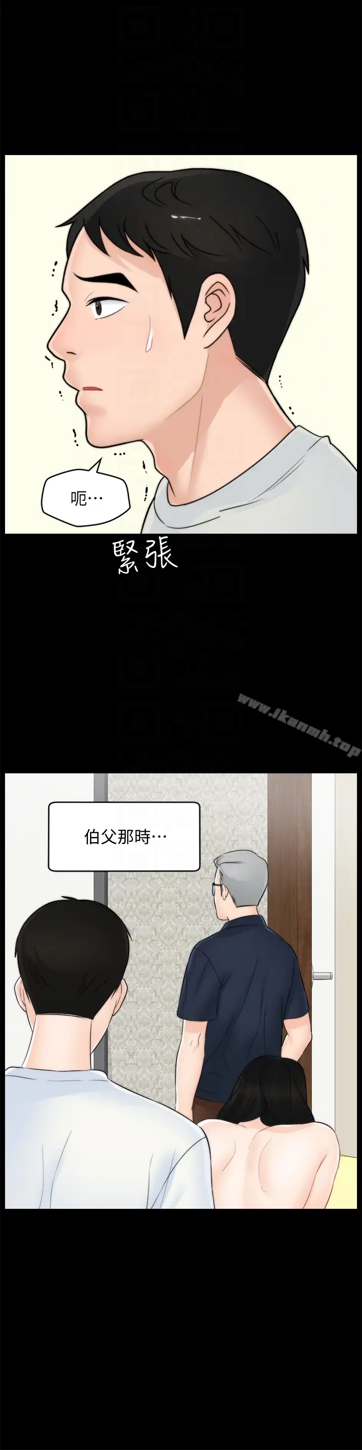 漫画《偷偷爱》第58话第29张图