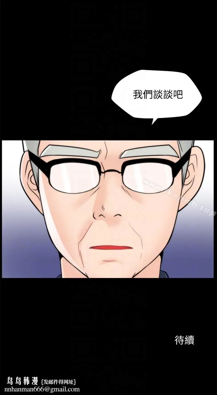漫画《偷偷爱》第58话第33张图
