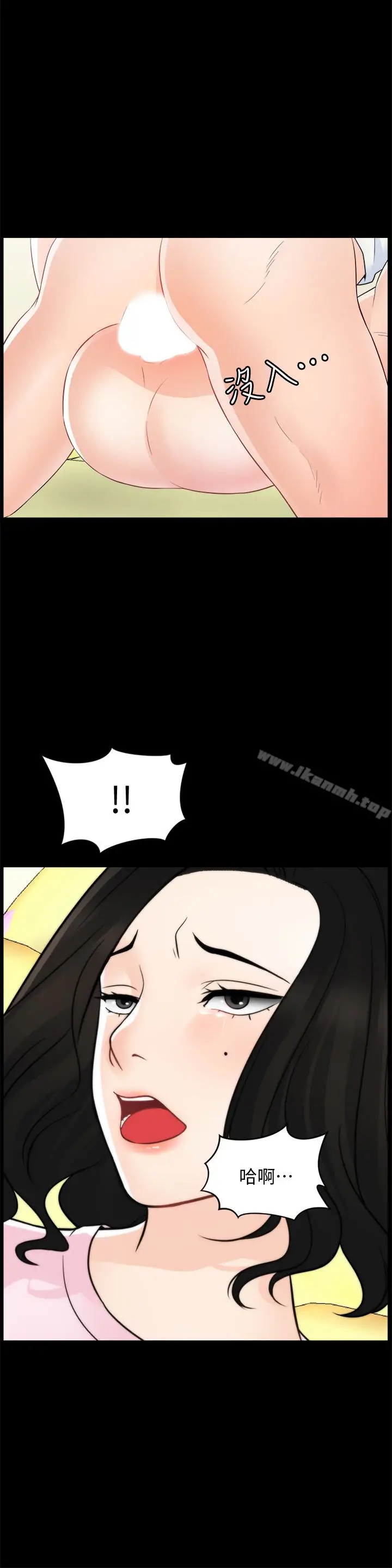 漫画《偷偷爱》第58话第4张图